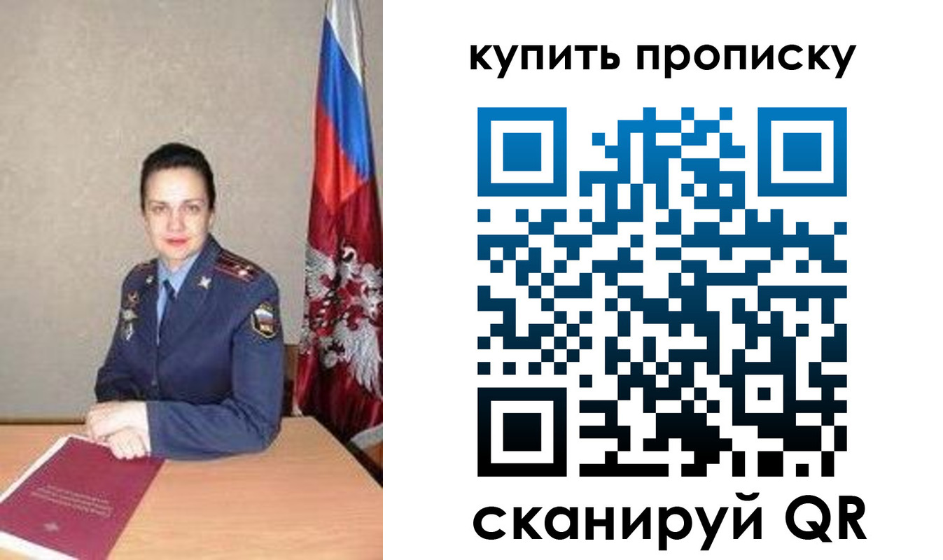 купить прописку в Сафоново