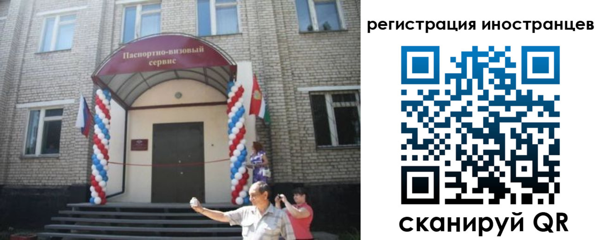 временная регистрация в квартире в Сафоново