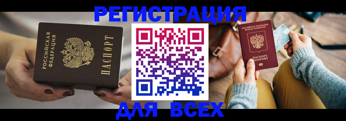 временная регистрация законно в Сафоново