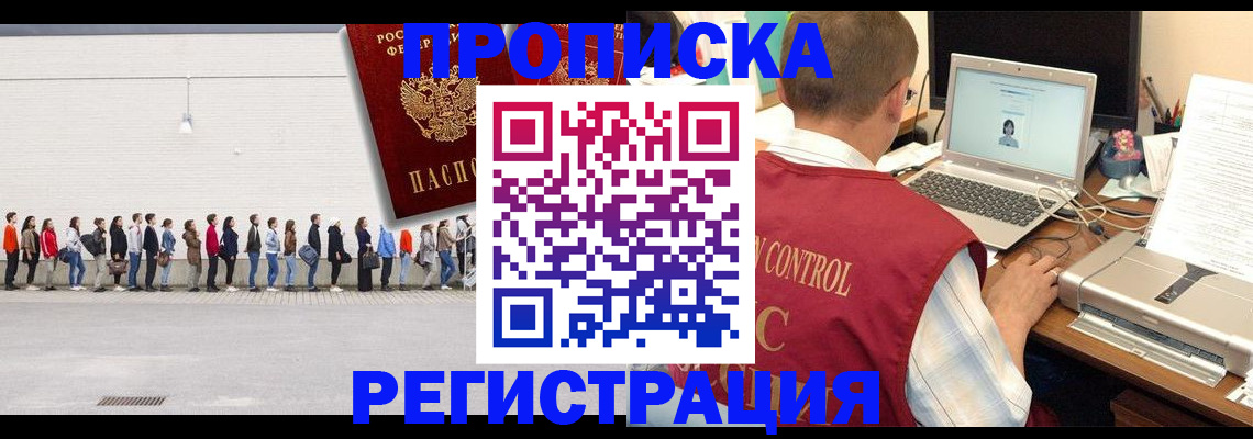 временная регистрация госуслуги в Сафоново